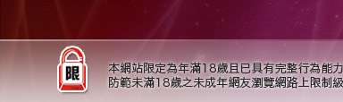 休閒小棧自拍真情寫真本網站限定年滿18歲方可瀏覽